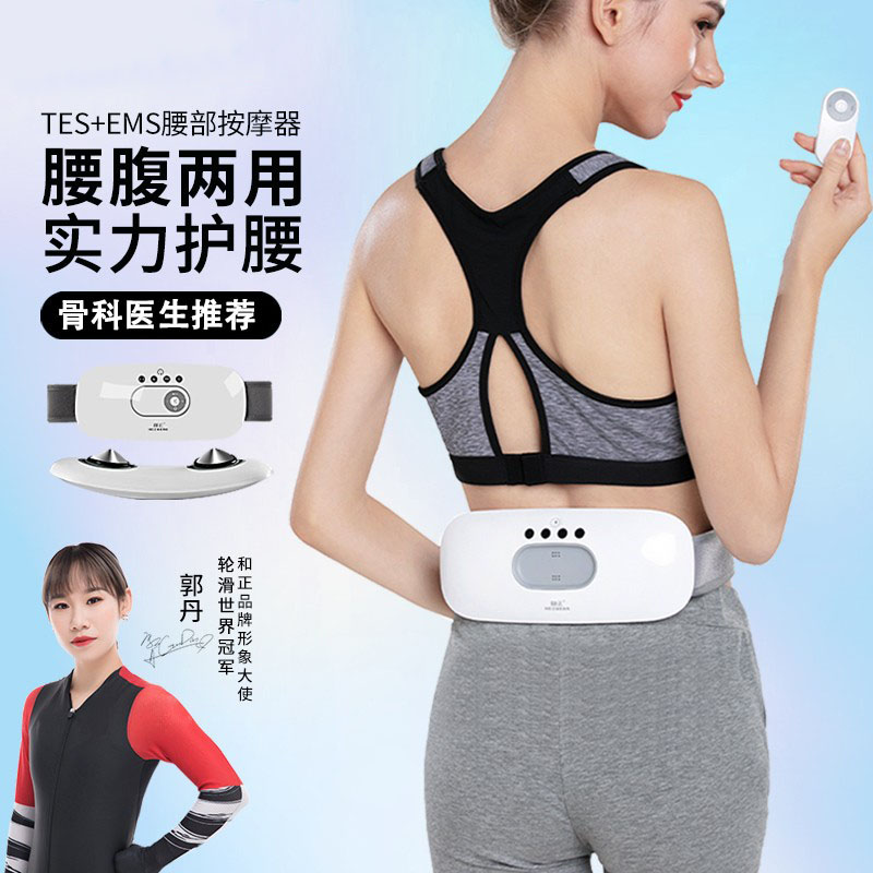 和正腰部按摩器腰肌劳损腰椎腰间盘突出专用护腰带热敷腰疼按摩仪