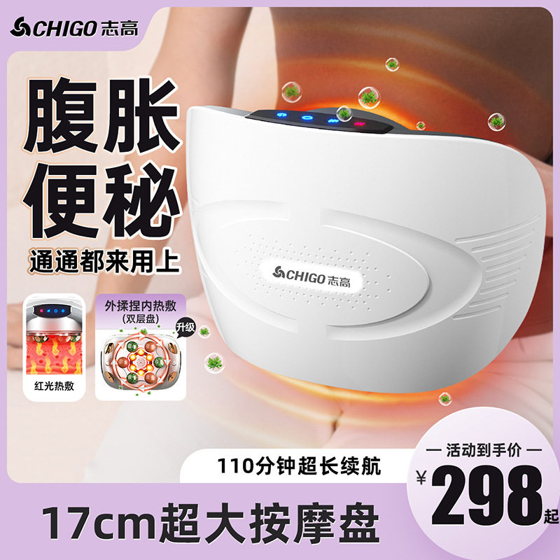 志高揉腹仪砭石玉石腹部按摩器新款大盘径长续航热敷艾灸便秘瘦身