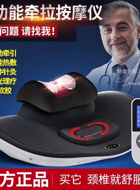 康宝健颈椎按摩仪牵引矫正理疗仪