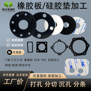 橡胶垫片圆形减震垫耐磨丁腈橡胶密封圈epdm三元乙丙橡胶硅胶垫片