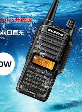 宝锋UV-9R plus对讲机大功率船用湛高频Type-C直充迷你民用调频机