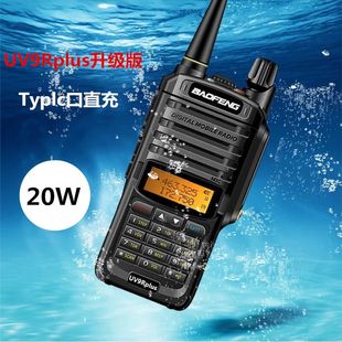 C直充迷你民用调频机 plus对讲机大功率船用湛高频Type 宝锋UV