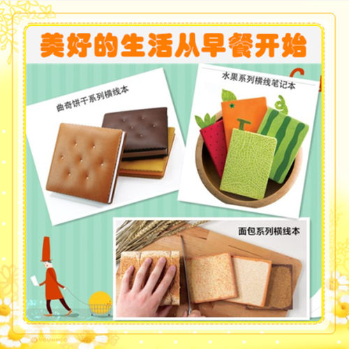 daycraft香港曲奇饼干系列日记本