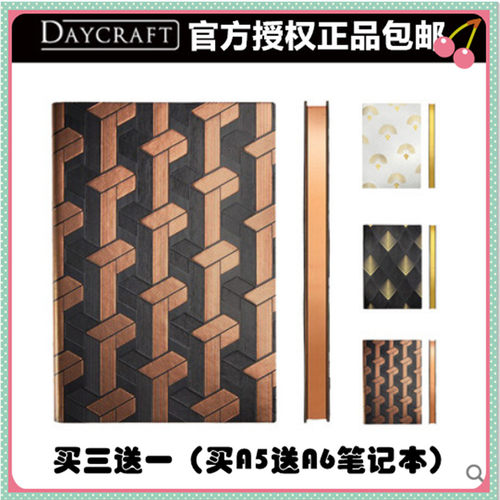 DAYCRAFT旗舰装饰风系列笔记本