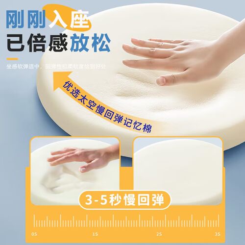 记忆棉慢回弹内芯圆形椅子垫坐垫
