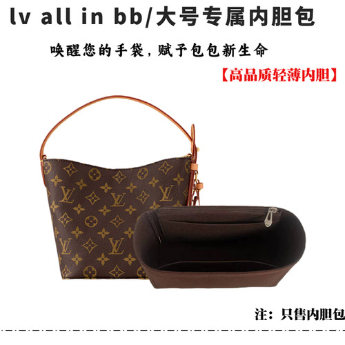 lvallin内胆包中包超轻内衬