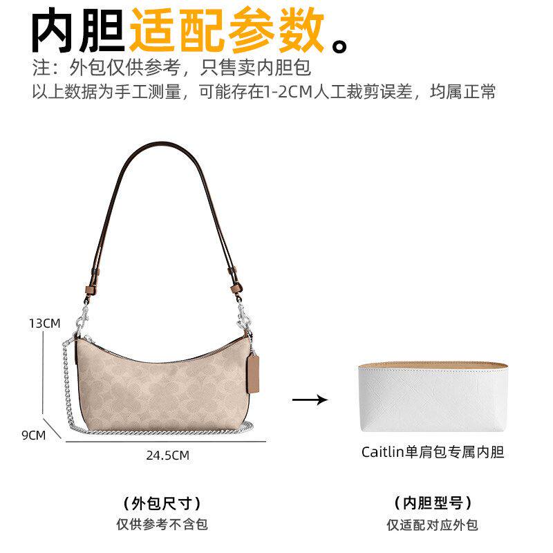 适用coach蔻驰凯特琳Caitlin腋下法棍包杜邦纸内胆包撑型内衬