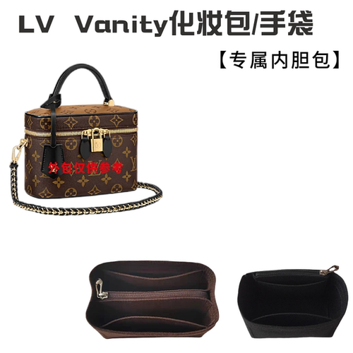 适用lv盒子包内胆包中包