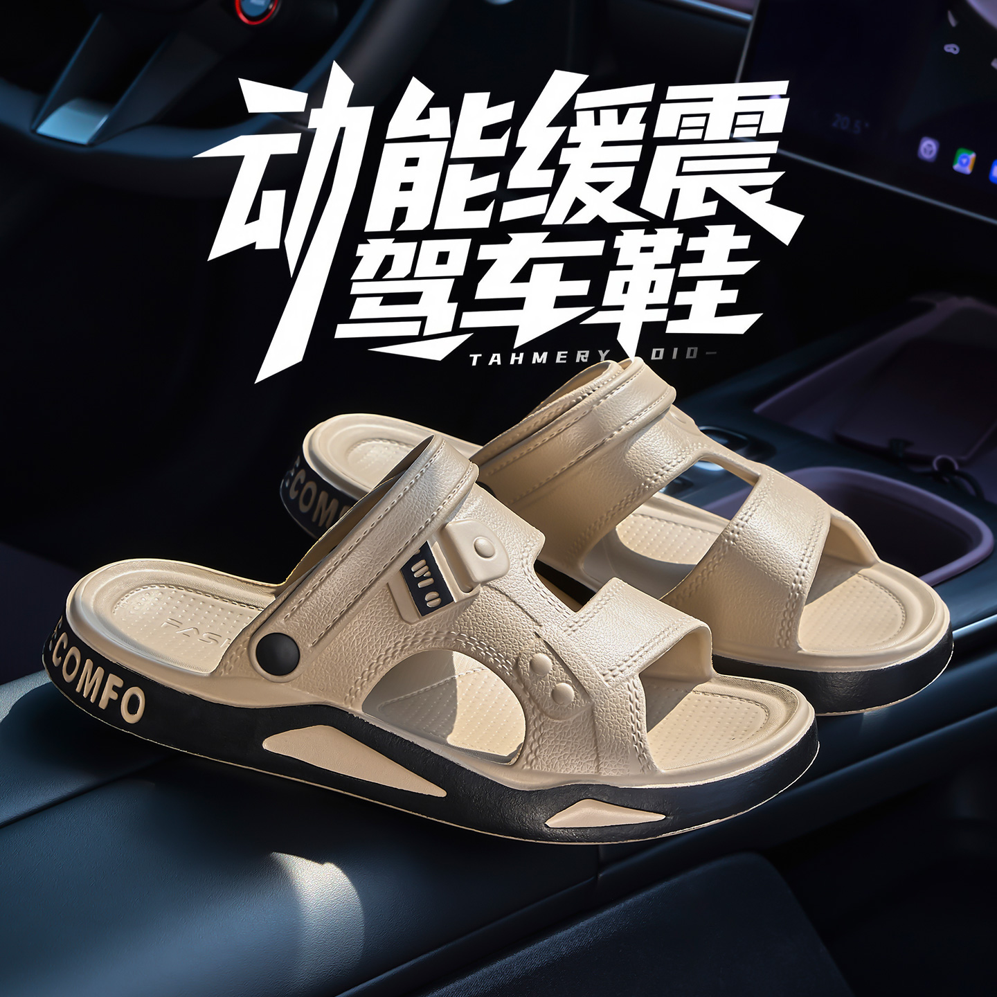 开车拖鞋男士夏外穿2025新款凉鞋大码防滑防臭eva户外出沙滩凉拖
