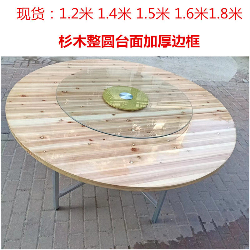 杉木圆桌面家用圆台杉木加边酒店饭桌1.2米1.4米1.5米1.6米1.8米
