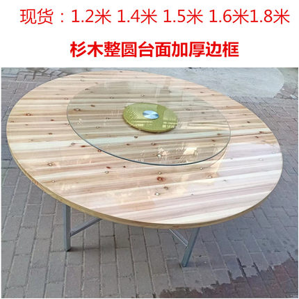 杉木圆桌面家用圆台杉木加边酒店饭桌1.2米1.4米1.5米1.6米1.8米