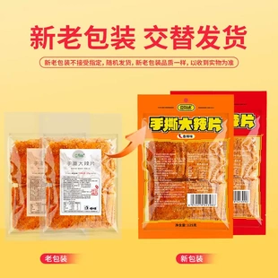 豆有味平江手撕大辣片解馋零食品香辣怀旧小吃辣条爆辣官方正品 店