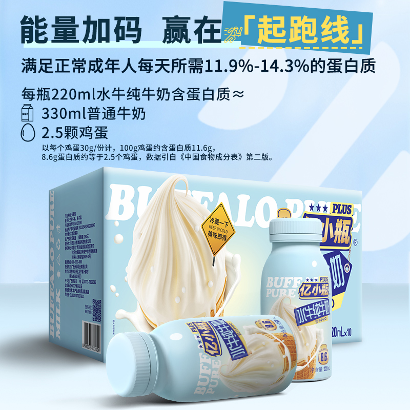 亿小瓶水牛纯牛奶220ml*10瓶整箱新鲜儿童学生营养dg
