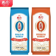 想念面条无盐原味挂面900g*2待煮小麦汤面方便速食食品官方旗舰店