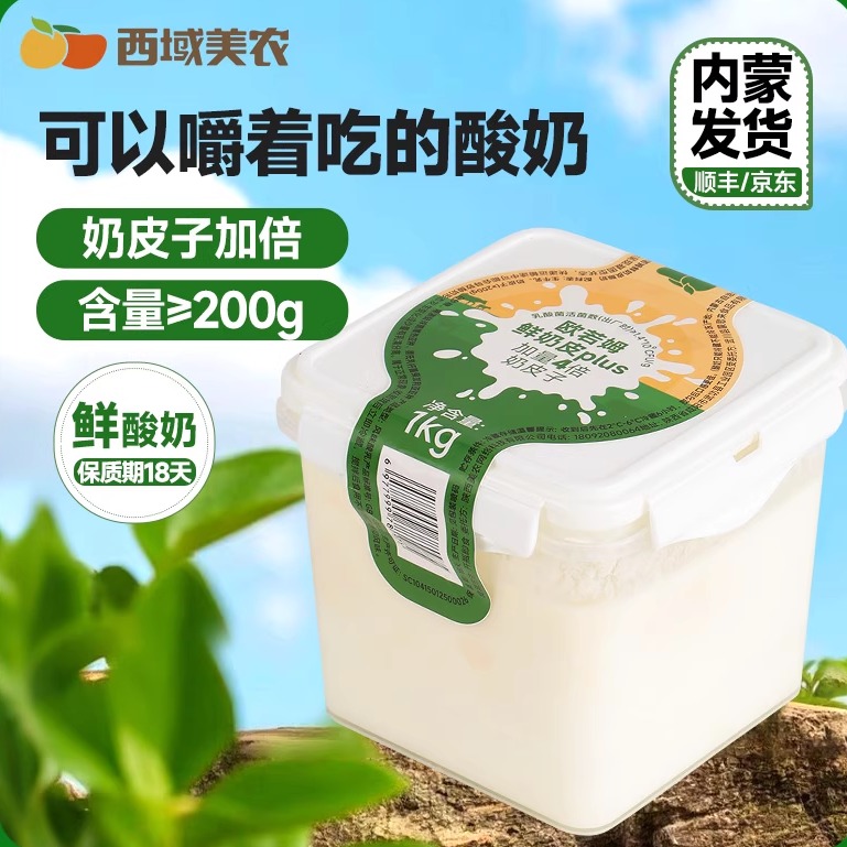 西域美农plus版欧若姆鲜奶皮酸奶