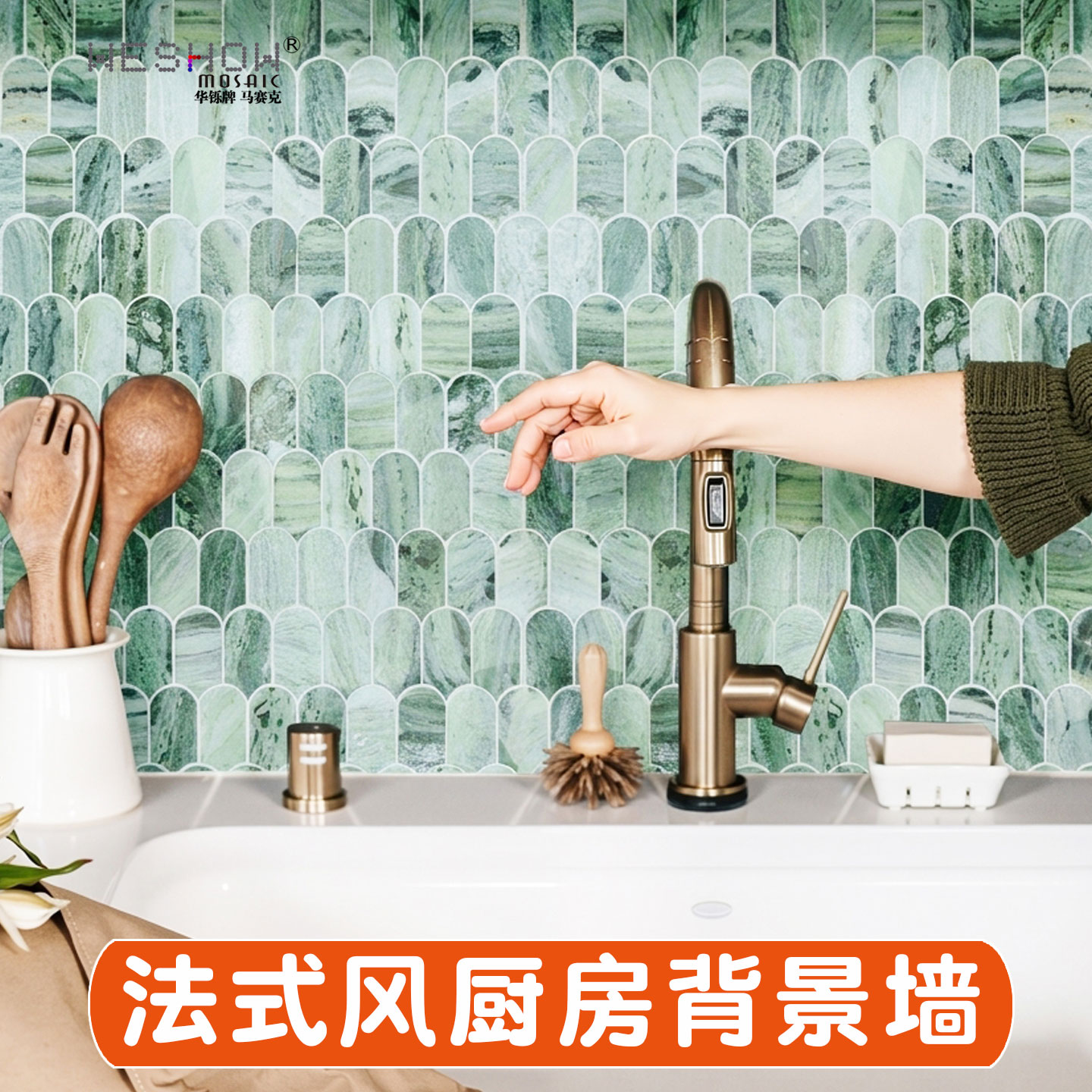法式风厨房卫生间背景墙瓷砖羽毛扇形地砖墙砖防滑天然大理石轻奢