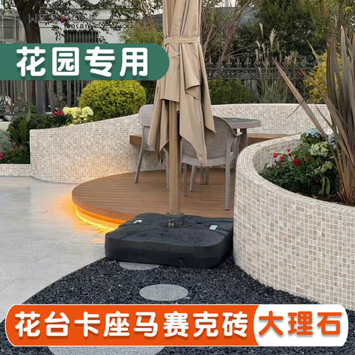莱姆石花园户外庭院马赛克瓷砖