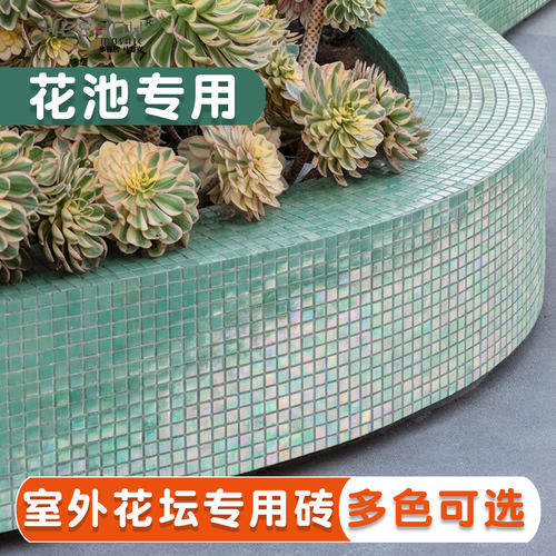 户外花池瓷砖花台卡座户外花园砖