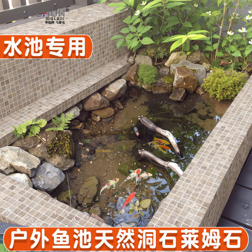 大理石水池鱼池石材马赛克瓷砖