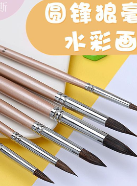 马蒂斯狼毫水彩笔强烈推荐