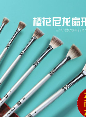 樱花扇形笔尼龙毛水粉笔单支鱼尾美术色彩水彩丙烯油画笔联考套装