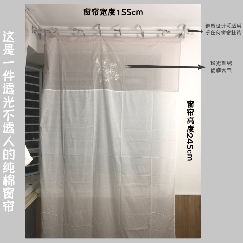 窗帘透光不起易打理一次性窗纱