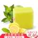柠檬手工皂保湿 润肤精油皂洁面皂去黑头控油皂洗脸沐浴皂1g2