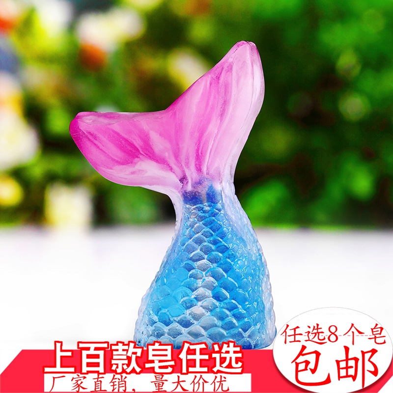 美人鱼尾巴儿童香皂可爱手工水晶皂卡通洗手皂超萌动物造型香皂