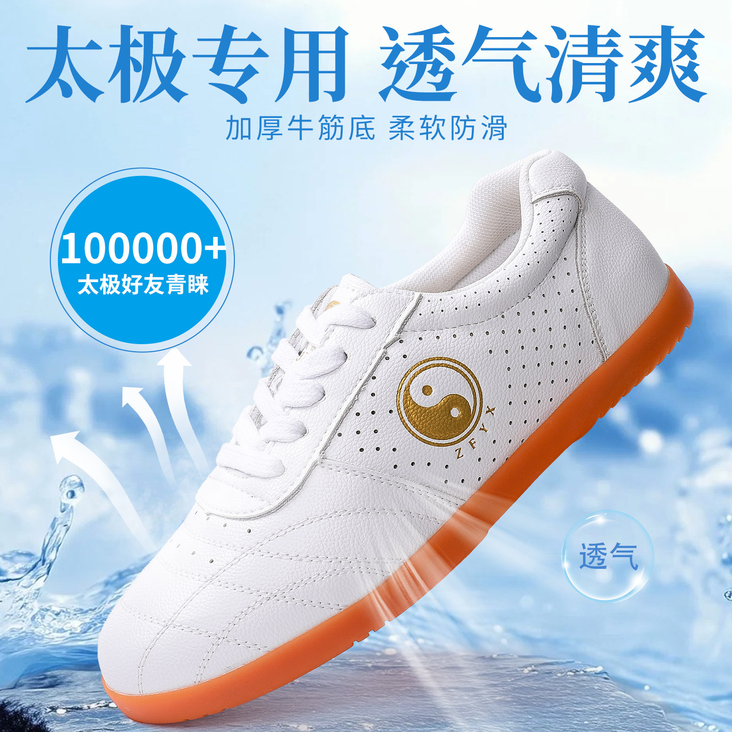 追风英雄夏季太极鞋2026新款男女真皮牛筋底武术练功鞋官方旗舰店