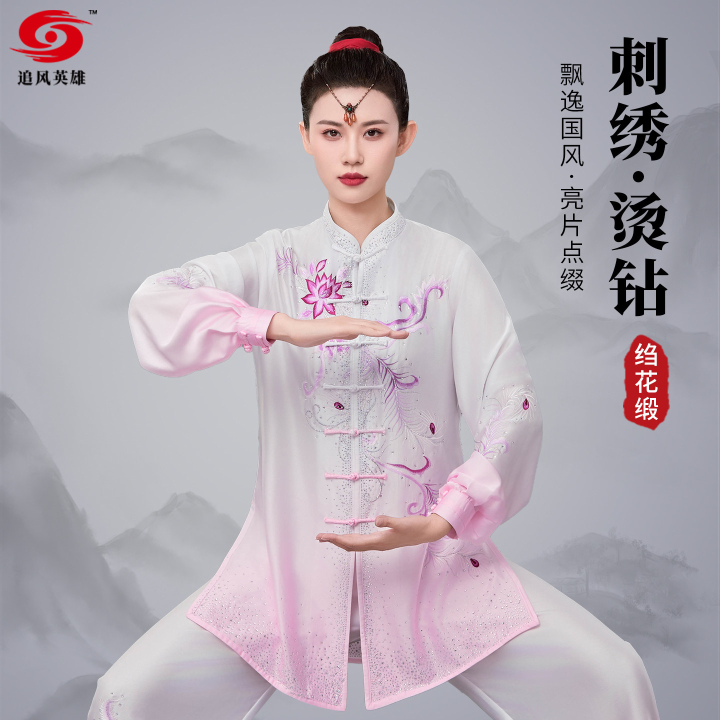 高端刺绣纺丝太极服比赛专用！图片