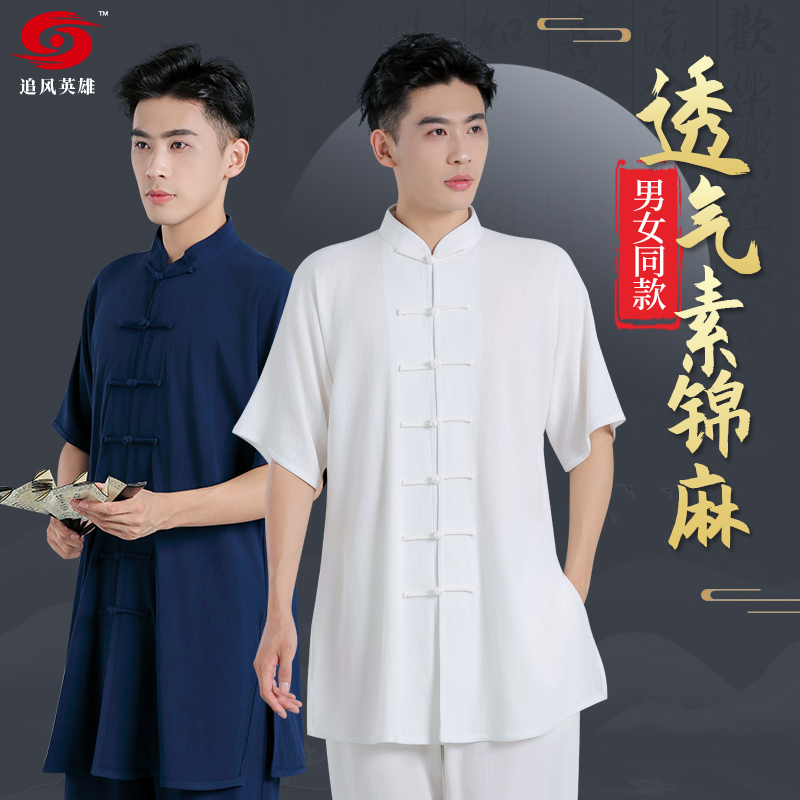 透气舒适！夏季太极服国潮之选！