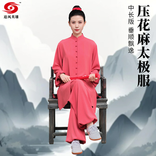 太极服新款女高端压花麻八段锦练功服日常可穿太极拳表演比赛服男