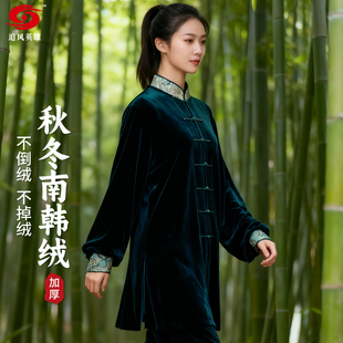 太极服冬装女款新款南韩绒加厚表演服八段锦太极拳高端练功服男款