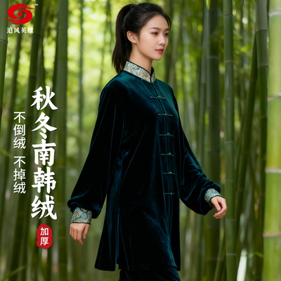 升级南韩绒太极服！抗寒保暖