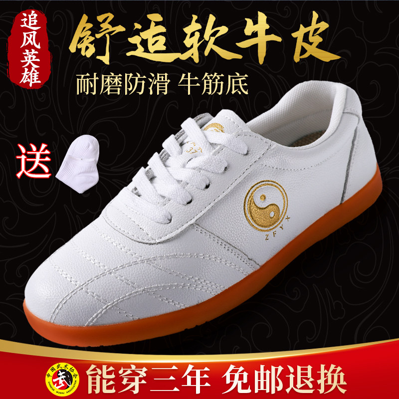 Taiji shoes Dichotomanthes bottom genuine leather Soft leather Taiji boxing Practice shoes Autumn and winter High-end Martial arts shoes gym shoesin the Sports/Yoga/Fitness/Fans supplies , Taekwondo/Wushu/Fight , Tai Chi , Tai chi shoes  category - from Buy2taobao.com to provide professional Taobao agent buy service