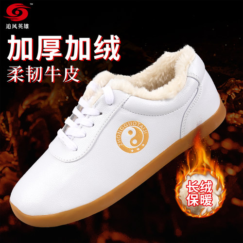追风新款加绒太极鞋~牛筋防滑底