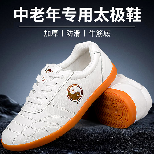 正品推荐~柔软透气牛筋底太极鞋!