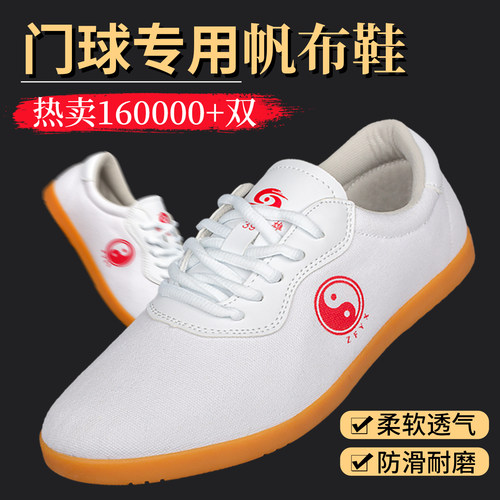门球专用太极鞋结实耐磨必入！