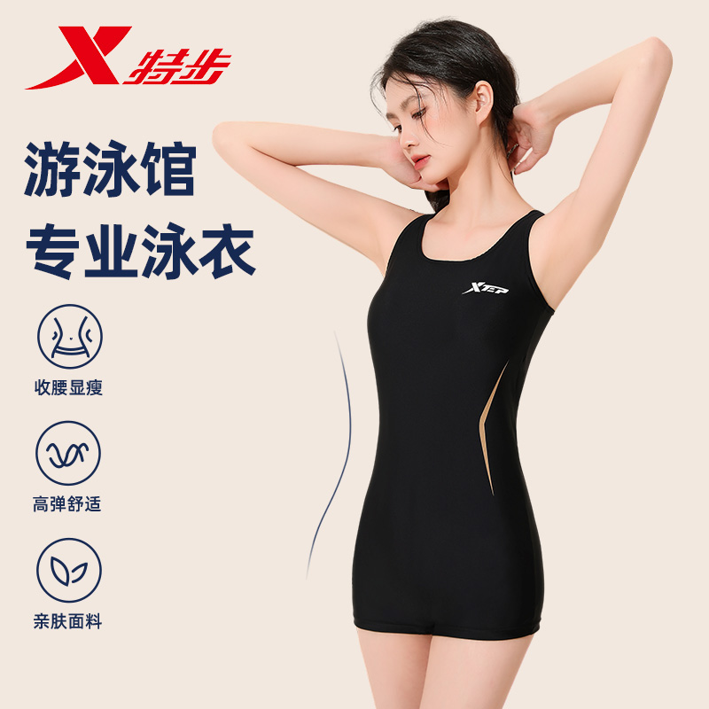 特步泳衣女2025新款爆款连体平角专业游泳衣大码泡温泉游泳馆专用