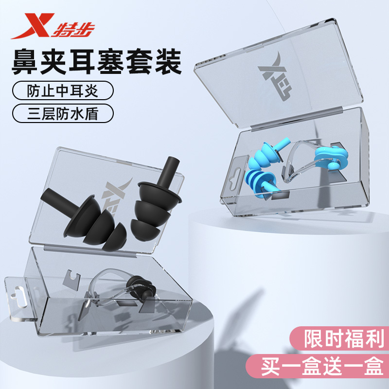 特步游泳耳塞防水专业不隔音