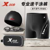 Xtep, профессиональные штаны для взрослых, снаряжение для плавания, водонепроницаемая плавательная шапочка, комплект, полный комплект, 3 предмета