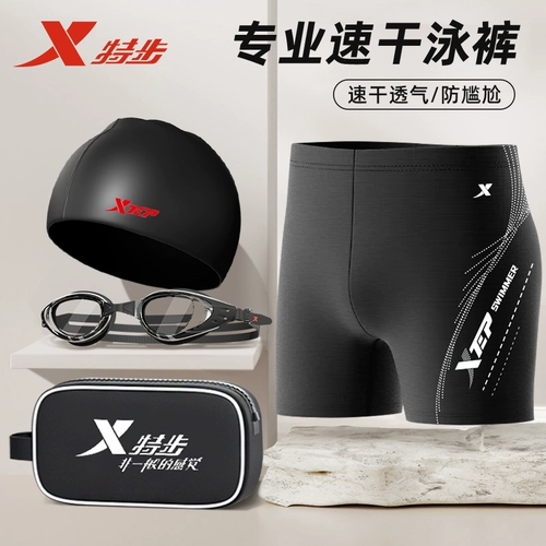 Xtep, профессиональные штаны для взрослых, снаряжение для плавания, водонепроницаемая плавательная шапочка, комплект, полный комплект, 3 предмета