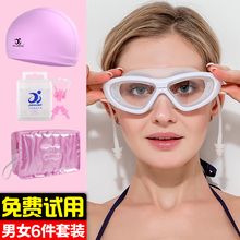 游泳眼镜大框防水防雾高清泳镜泳帽套装 备潜水男女带度数近视泳镜