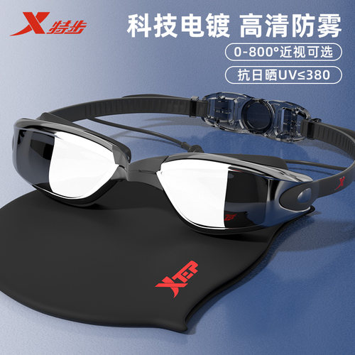 特步泳镜男款高清防雾防水镀膜成人游泳眼镜近视带度数泳帽套装备