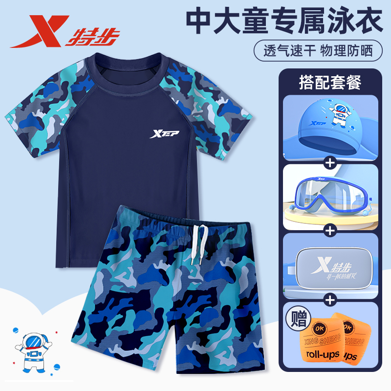 特步儿童泳衣男童中大童分体2025新款男孩专业青少年游泳衣套装备