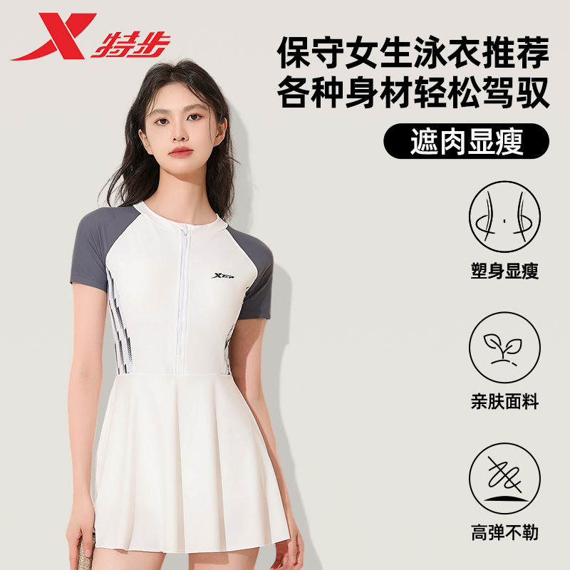 特步泳衣女款连体游泳衣2025新款爆款遮肉显瘦保守大码泡温泉泳装