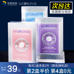 Huaxi Biological Mibel Mặt nạ đông khô Mibel Mibel Chính thức Flagship Store Mibel Blue Membrane Blue Bandage mặt nạ ngủ klairs