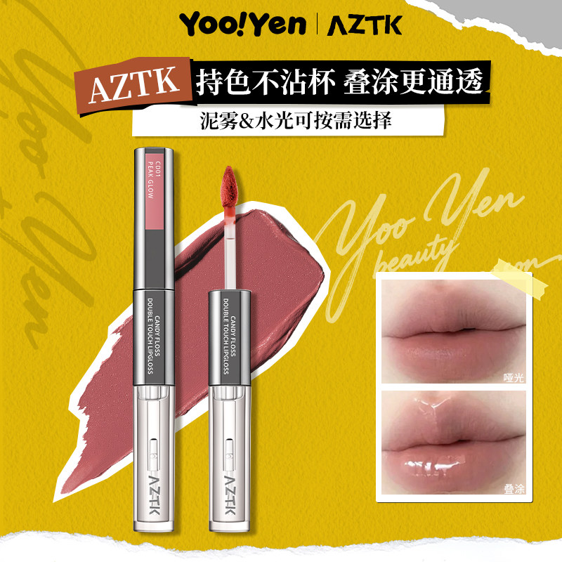 AZTK菁之持妆双头唇釉