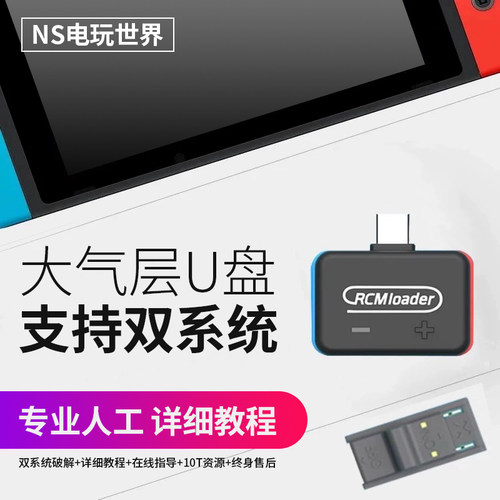 Switch双系统质量怎么样 Switch双系统口碑怎么样 小麦优选