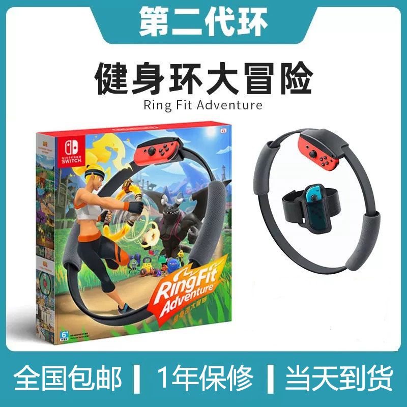 Switch遊戲 健身環大冒險 健身環 Ring fit Adventure 普拉提圈在類目 電玩/配件/遊戲/攻略, DS/3DS專用配件, 觸筆中 - 來自Buy2taobao.com提供專業的淘寶代購服務